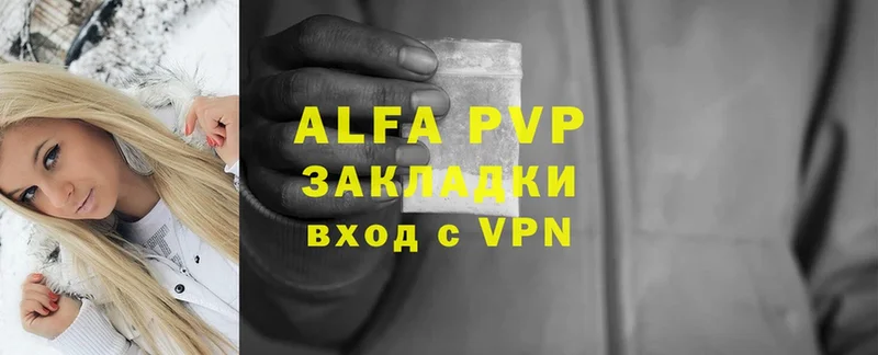 Alpha PVP мука  blacksprut как войти  Комсомольск 