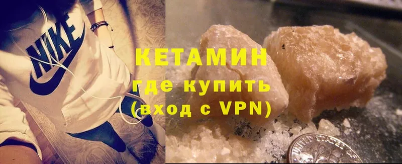 КЕТАМИН ketamine  Комсомольск 