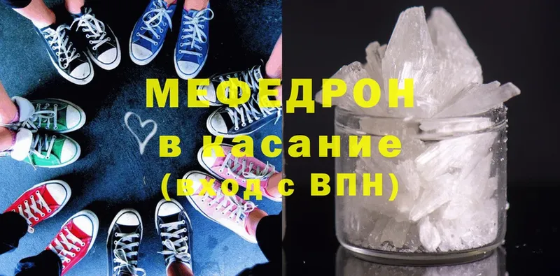 Мефедрон mephedrone  Комсомольск 